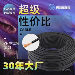 YH16平方焊把线阻燃焊接工程专用电力电缆单芯护套电线货源充足