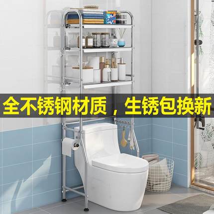 加厚不锈钢马桶置物架卫生间各种神器厕所坐便器上方后面架子落地