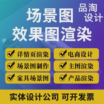 3D效果图家具建模渲染效果图室内外装修效果图CAD建筑外景鸟瞰图