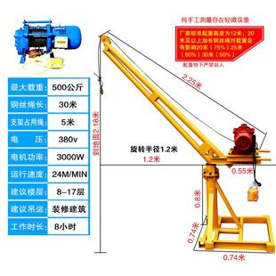 修吊机建筑室外吊运机家用小吊机提升机上料高层建筑220v380v 装