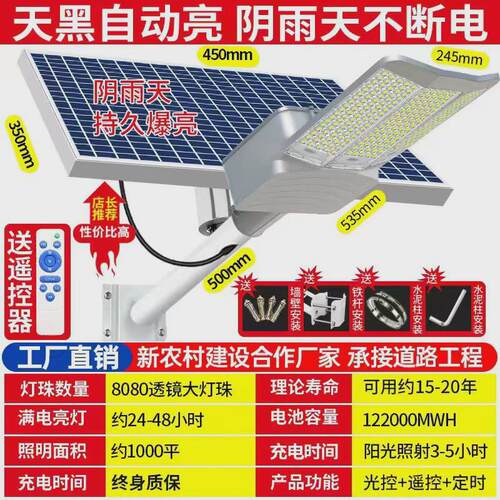新款太阳能灯厂家直销太阳能路灯户外超亮路灯led工程款太阳能灯