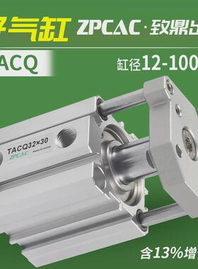TACQ12带导杆16三杆20三轴25气缸32/40/50/63/80/100X10X15X30-S
