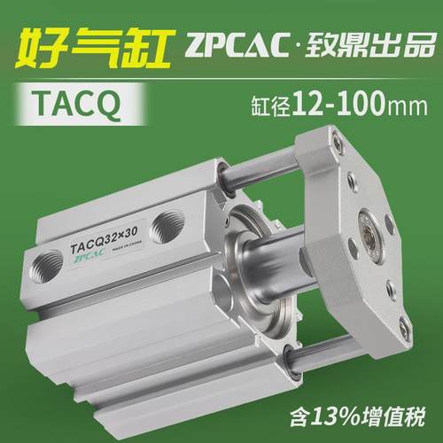 TACQ12带导杆16三杆20三轴25气缸32/40/50/63/80/100X10X15X30-S