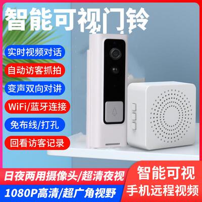 跨境爆款PIR人体侦测可视变声门铃 高清无线家用室内监控智能猫眼