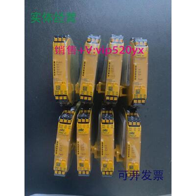 现货供应德国PILZ皮尔兹751107安全继电器PNOZs7C24VDC4n/o1n/c