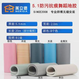 美立德舞蹈地胶舞蹈室练功房排练厅PVC地胶舞蹈房地胶塑胶地板