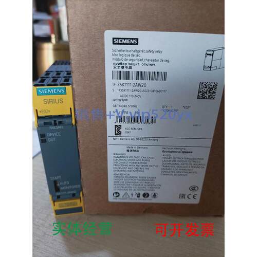 现货供应3SK1111-2AW20西门子继电器全新现货