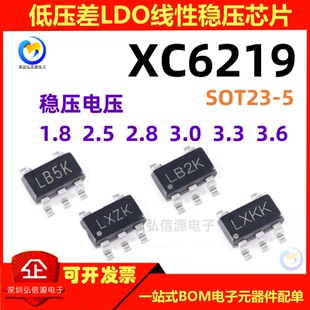 贴片SOT23 6219 全新XC6219B332MR 线性稳压芯片 3.3V 丝印LB2K