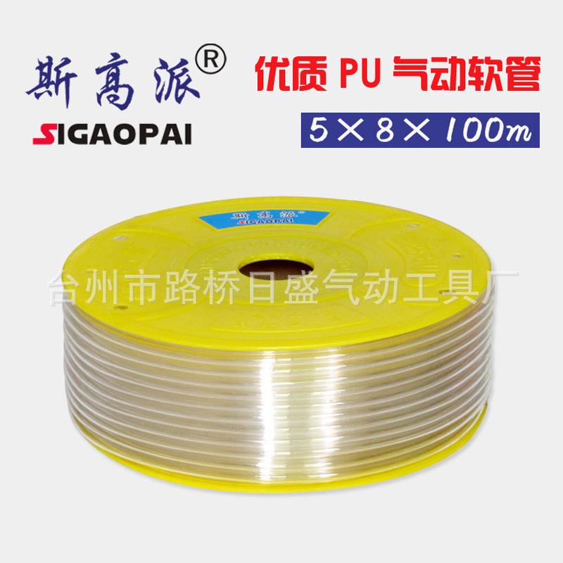 气动气动斯高派pu气管8*5*100米tpu空压机日盛软管透明红蓝色风管