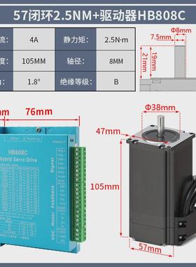 57步进闭环伺服电机套装57hbm电机1.2n/2.2n/3n+驱动器hbs57高速