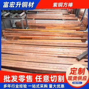 紫铜排T2方铜棒铜条电极紫铜块纯铜扁条铜排紫铜板紫铜方棒紫铜棒