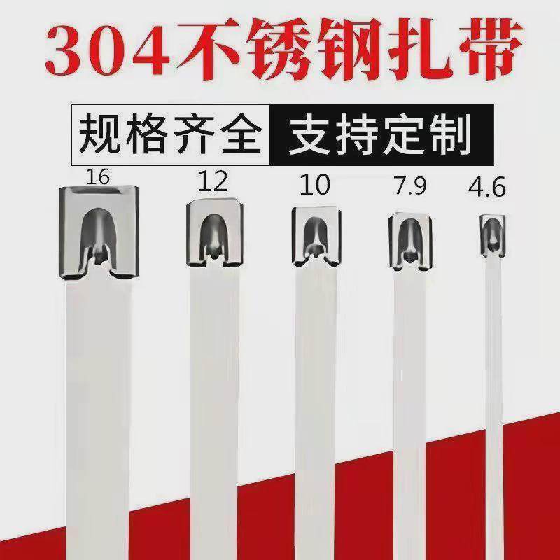304不锈钢扎带10*1200自锁式耐高温金属扎带扣式束线带厂家现货,收纳整理,理线器/集线器/绕线器,淘宝优惠券,粉丝福利购,淘宝优惠卷