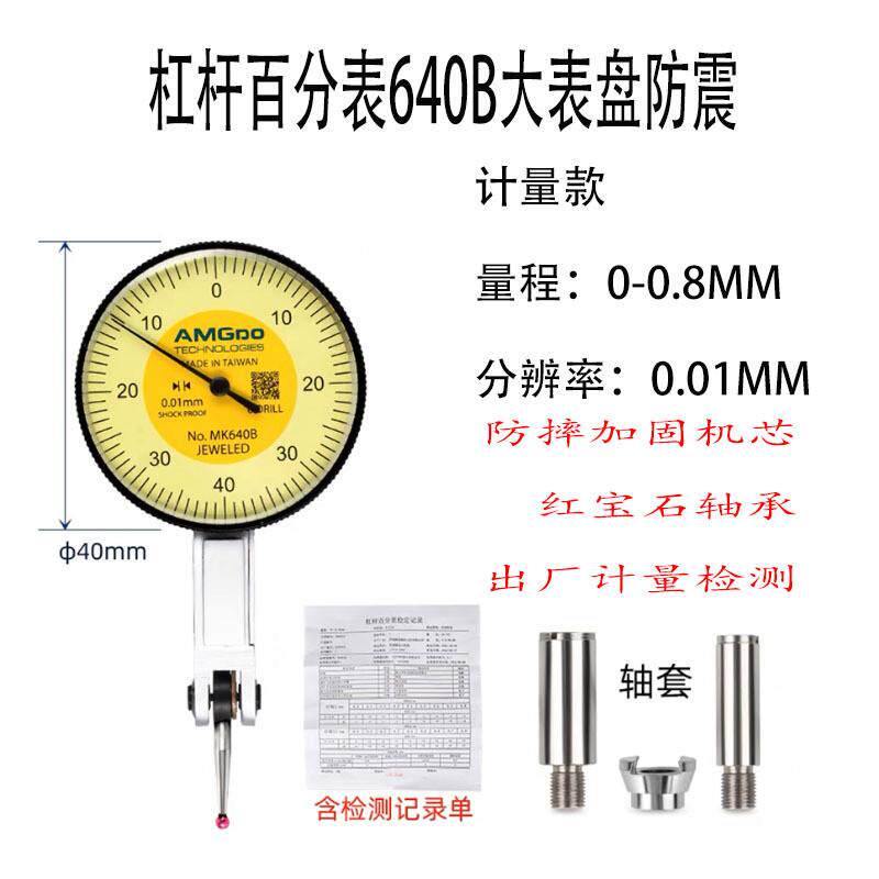 杠杆百分表千分表高精度表头防震磁力表座机械百分表一套量表校表