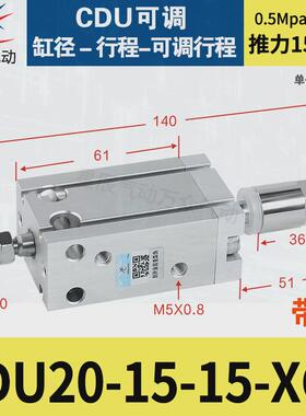星辰小型气动可调行程自由安装气缸CDUJ16/25/20/10-30*50*32X40S