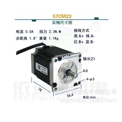 雷赛适配57二相步进电机57cm1357cm2357cm26智能m542cm556c