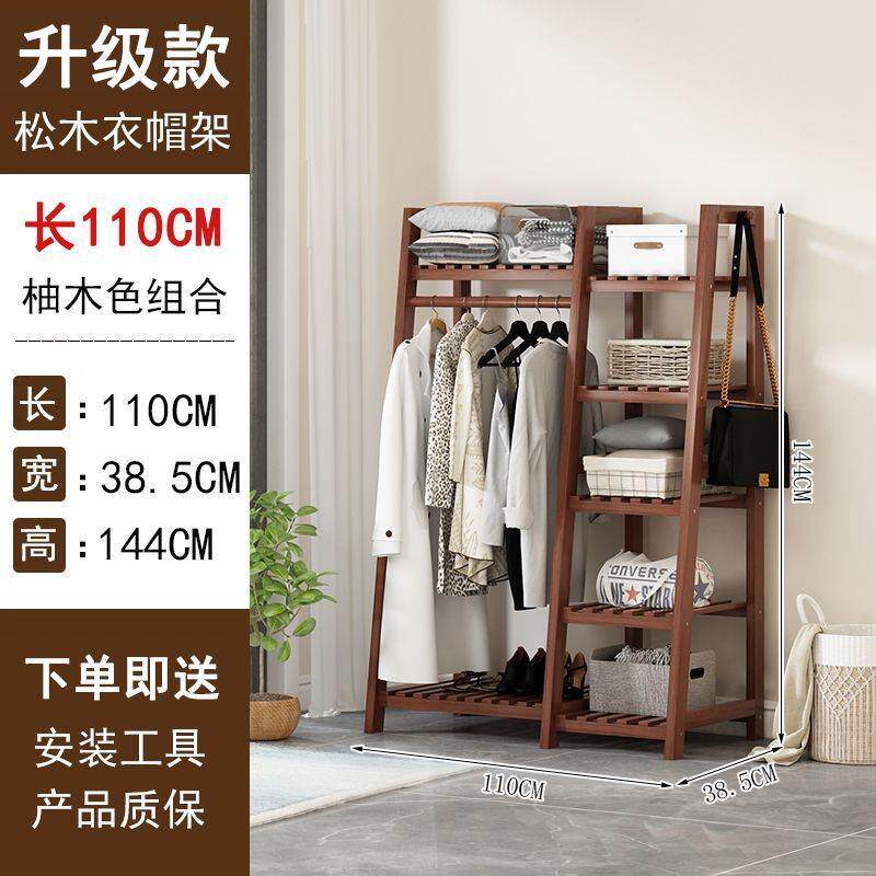 立式落地衣帽架卧室挂衣架实木木质家用置物收纳简易欧式衣服架子