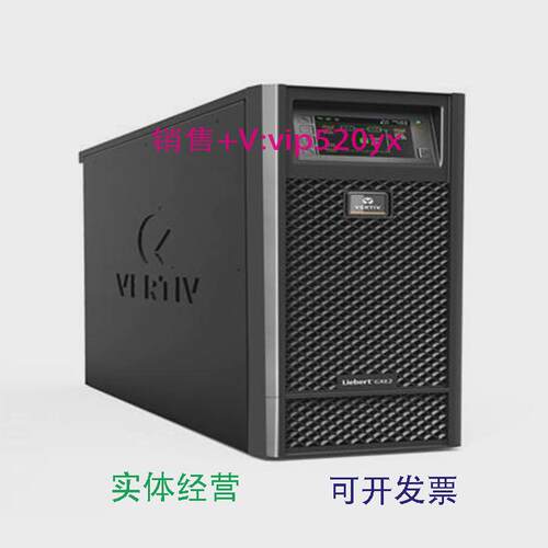 现货供应维谛艾默生UPS电源GXE-06K00TL1102C006KVA5400W长效机延
