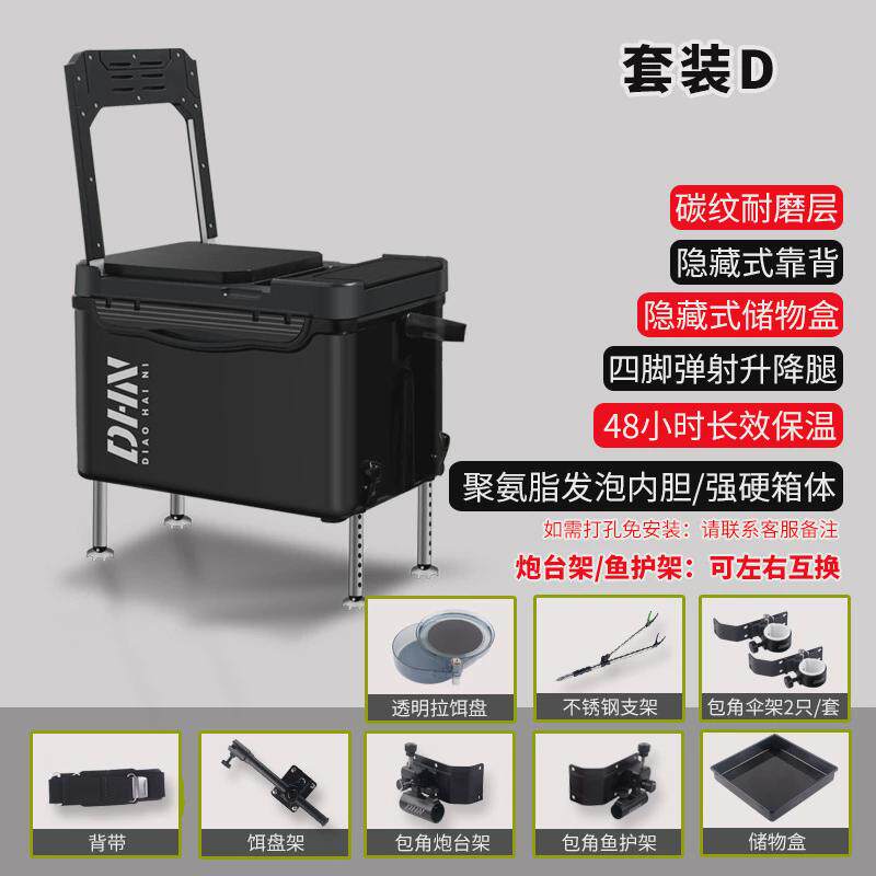 钓嗨尼钓箱全套鱼箱新款可坐超轻2024中小型坐垫炮台支架配件大全