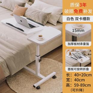 落地床边桌极简升降桌折叠现代电脑桌懒人家用卧室床旁学生写字桌