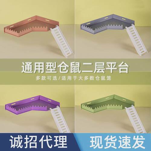 金丝熊仓鼠造景用品大全笼子二层平台配件阁楼爬梯专用围栏新款