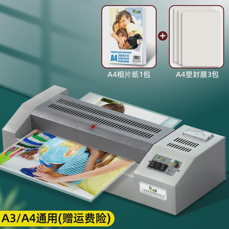 相片塑封机a3a4铁壳照片过塑机过胶机封塑古德压膜机覆膜机家用办