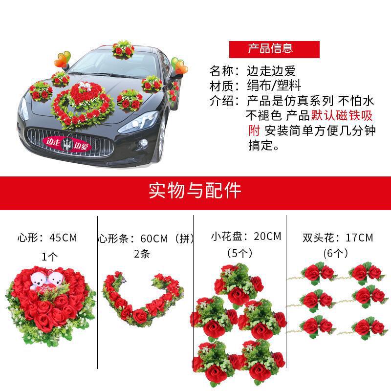 婚车装饰套装车花婚礼婚庆结婚用品花车主副仿真韩式头花车队布置
