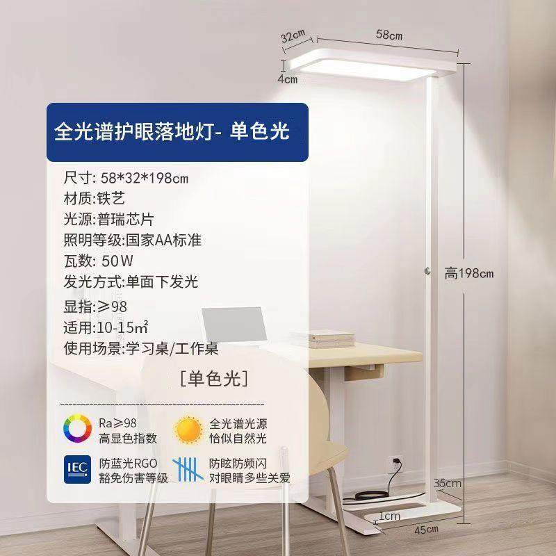 护眼灯学习专用台灯教室落地大路灯床头阅读儿童看书小学生房立式