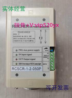 现货供应RCSCR-1-2-050PRCSCR-1-2SCR电力调整器RUICHEN瑞铖50A单