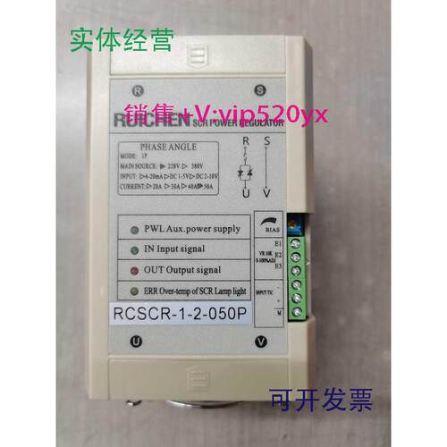 现货供应RCSCR-1-2-050PRCSCR-1-2SCR电力调整器RUICHEN瑞铖50A单