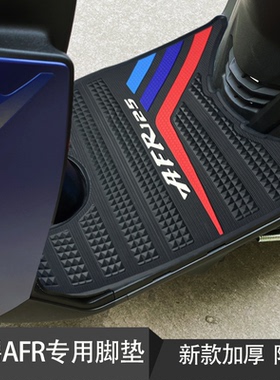 适用于新款豪爵AFRS125脚垫改装配件HJ125T-27A脚踏板垫橡胶加厚
