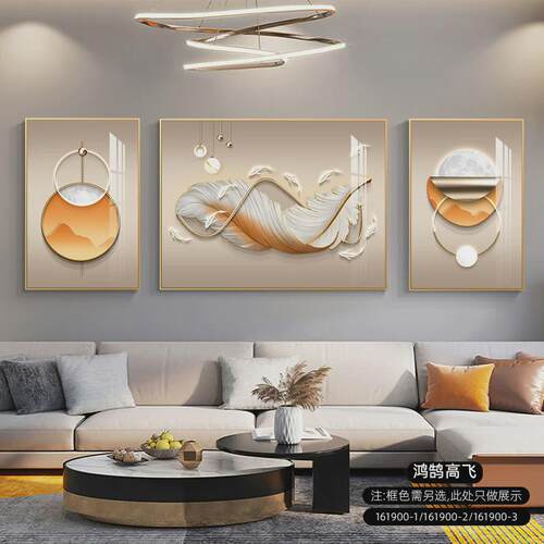 客厅装饰画金羽呈祥现代简约抽象羽毛三联壁画轻奢沙发背景墙挂画