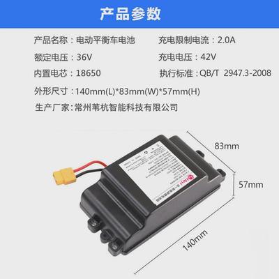 阿尔郎电动平衡车锂电池合一36v通用安派新能源儿童双轮42v电瓶组