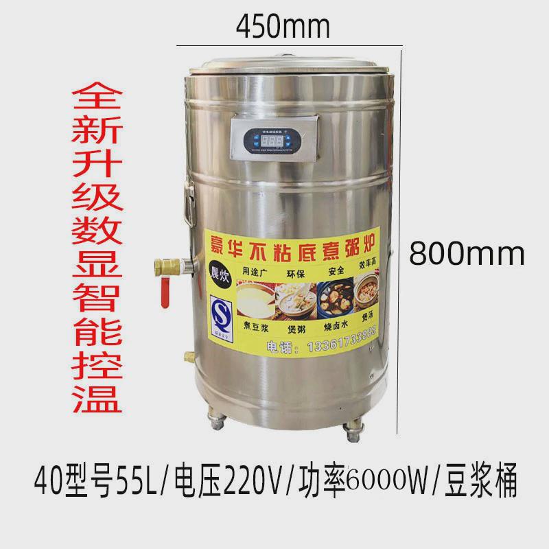 蒸汽煮浆桶商用智能煮锅不粘不糊豆腐专用豆浆煮粥炉大容量煮面炉