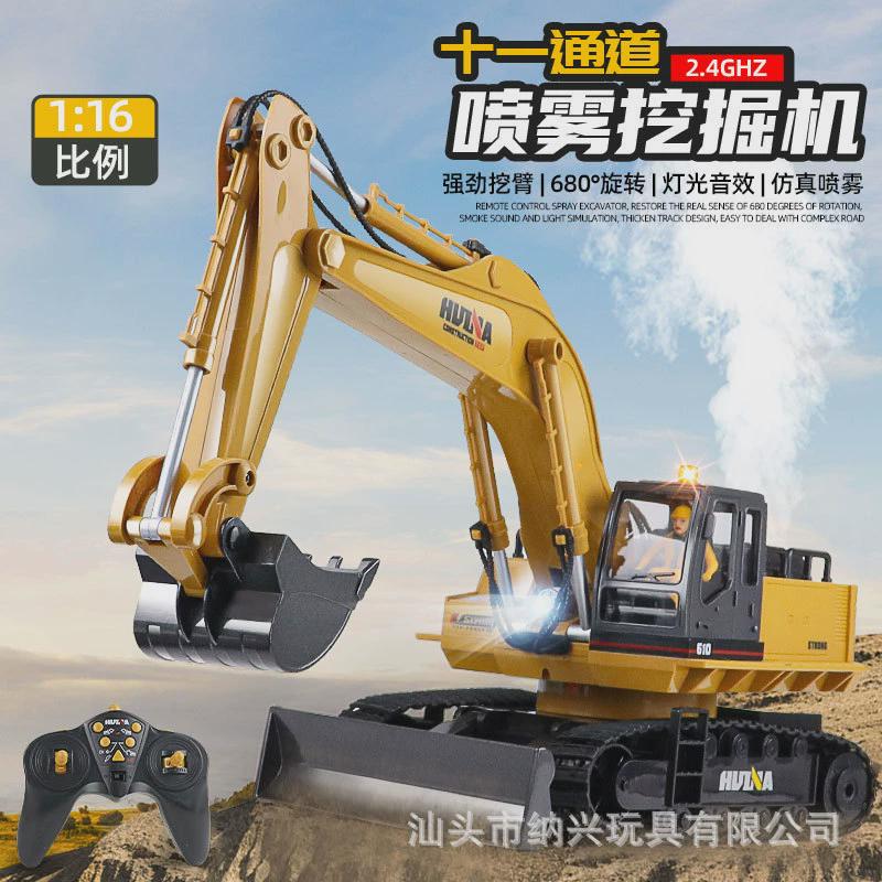 汇纳610合金版11通道挖土机2.4g无线摩托车遥控挖掘机电动工程车