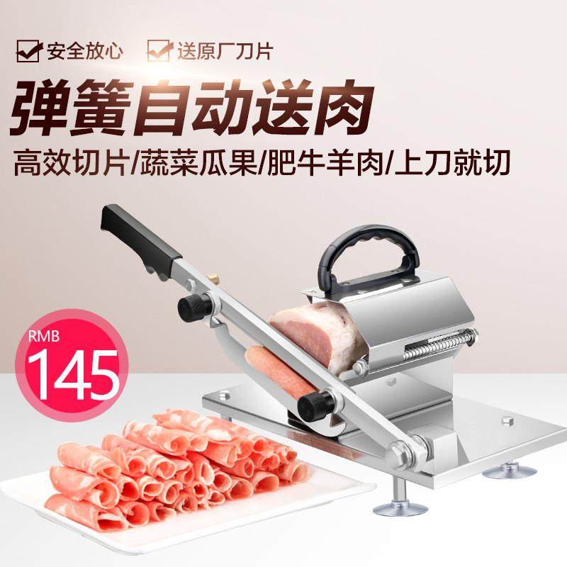 自动送肉牛羊肉切片机切肉机家用商用手动肉片刨肉肥牛羊肉卷切片