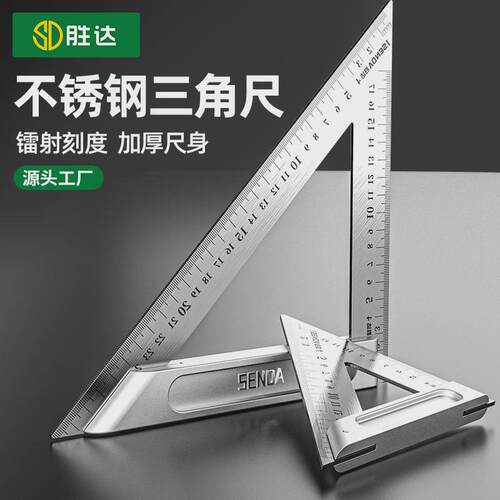 迷你三角尺小号角尺迷你三角尺超小直角斜角镀锌单面双面木工两用