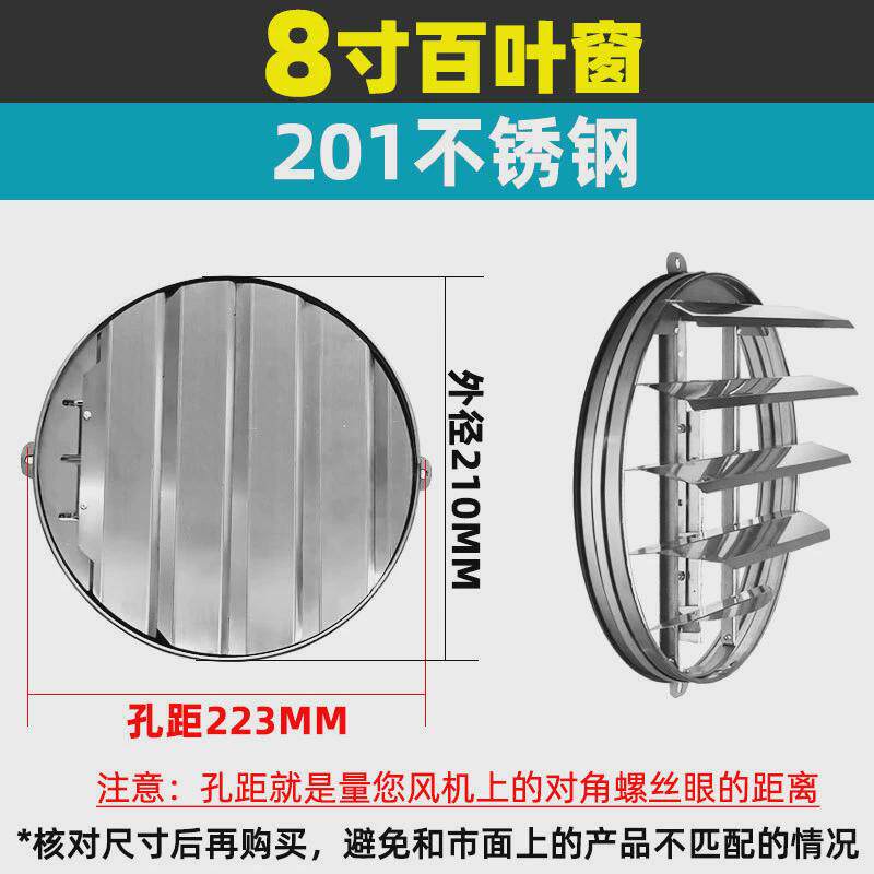 圆形轴流风机百叶窗不锈钢排气扇风机防雨盖出风口圆形防雨防护罩