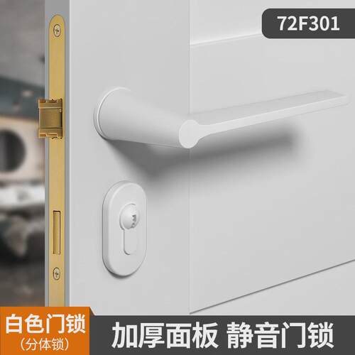 易嘉门锁室内锁具家用通用型房门锁静音顺滑门锁木门把手分体卧室