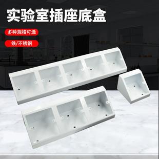 实验室工作台专用插座试验台86型明装桌面三角岛式不锈钢插座底盒