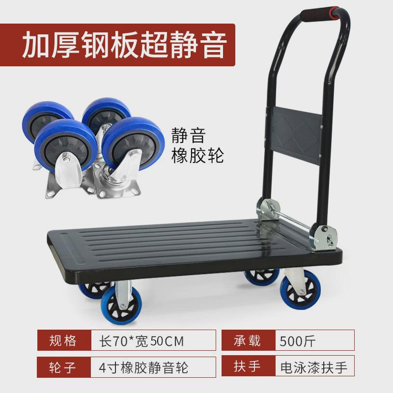 0fe9钢板铁板推货车手推车平板车拉货车拖车推货车折叠小推车