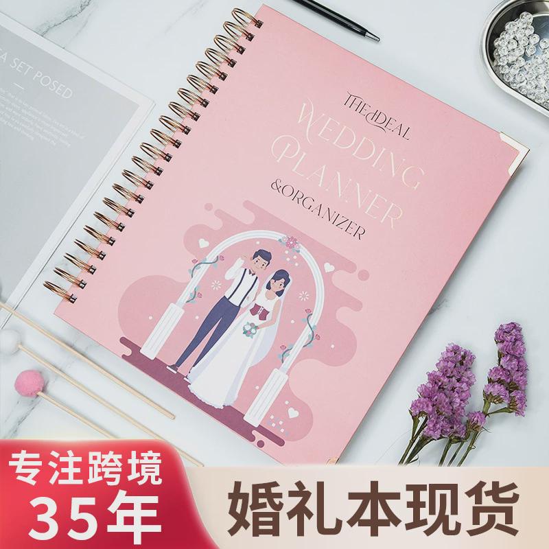 跨境婚礼计划本纸质wedding通用结婚策划纪念本线圈本笔记本批发
