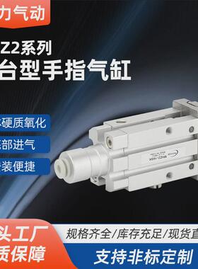 台指端台气缸mhz2-16sk-10/16/20/25sm端手型气动手指机械手气缸