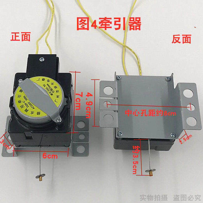 通用牵引器 洗衣机牵引器 牵引排水电机牵器器排水阀全自动洗衣机