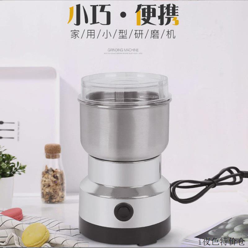 工厂直供多功能打粉机家用研磨机五杂粮粉碎机欧规咖啡磨豆机外贸