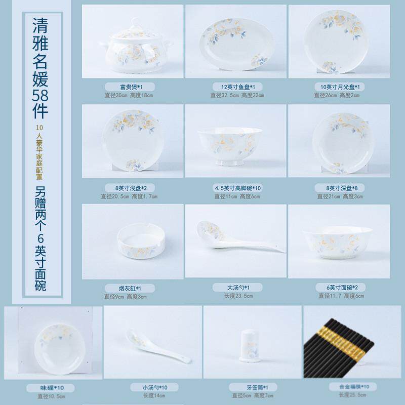 景德镇骨瓷清雅餐具套装名媛58头陶瓷釉下彩餐具碗盘套装乔迁礼品