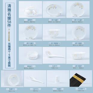 景德镇骨瓷清雅餐具套装名媛58头陶瓷釉下彩餐具碗盘套装乔迁礼品