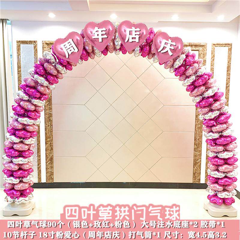 开业气球拱门活动装饰商场店铺周年立柱新店开张大吉门口场景布置