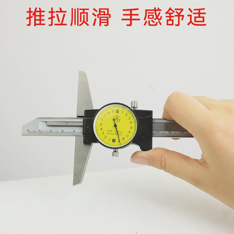成量游标卡尺高精度深度尺带表盘深度测量不锈钢0-150-200-300mm