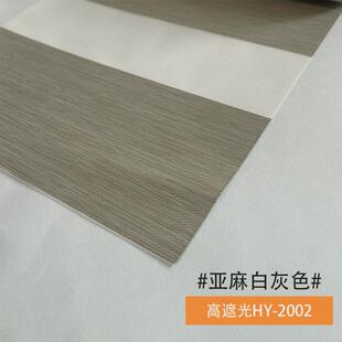 柔纱帘双层全遮光厨房客厅卫生间电动卷帘办公室遮阳卷帘百叶窗帘