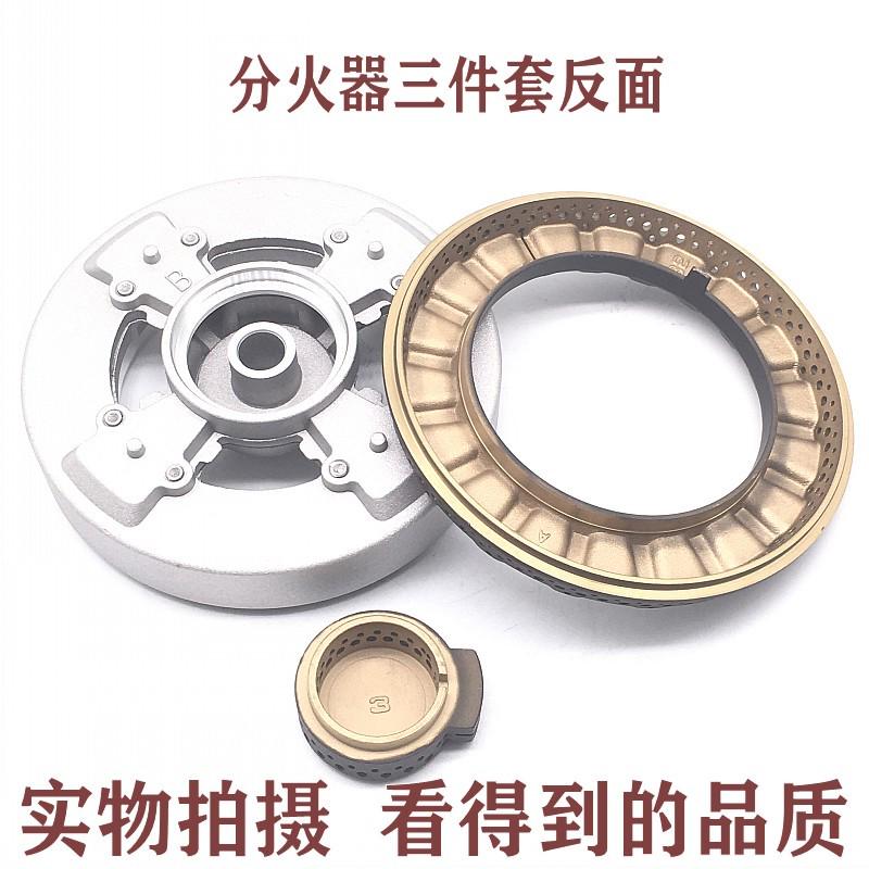 燃气灶配件通用华帝B866B B866B1 B866AS B866BS分火器火盖i10041